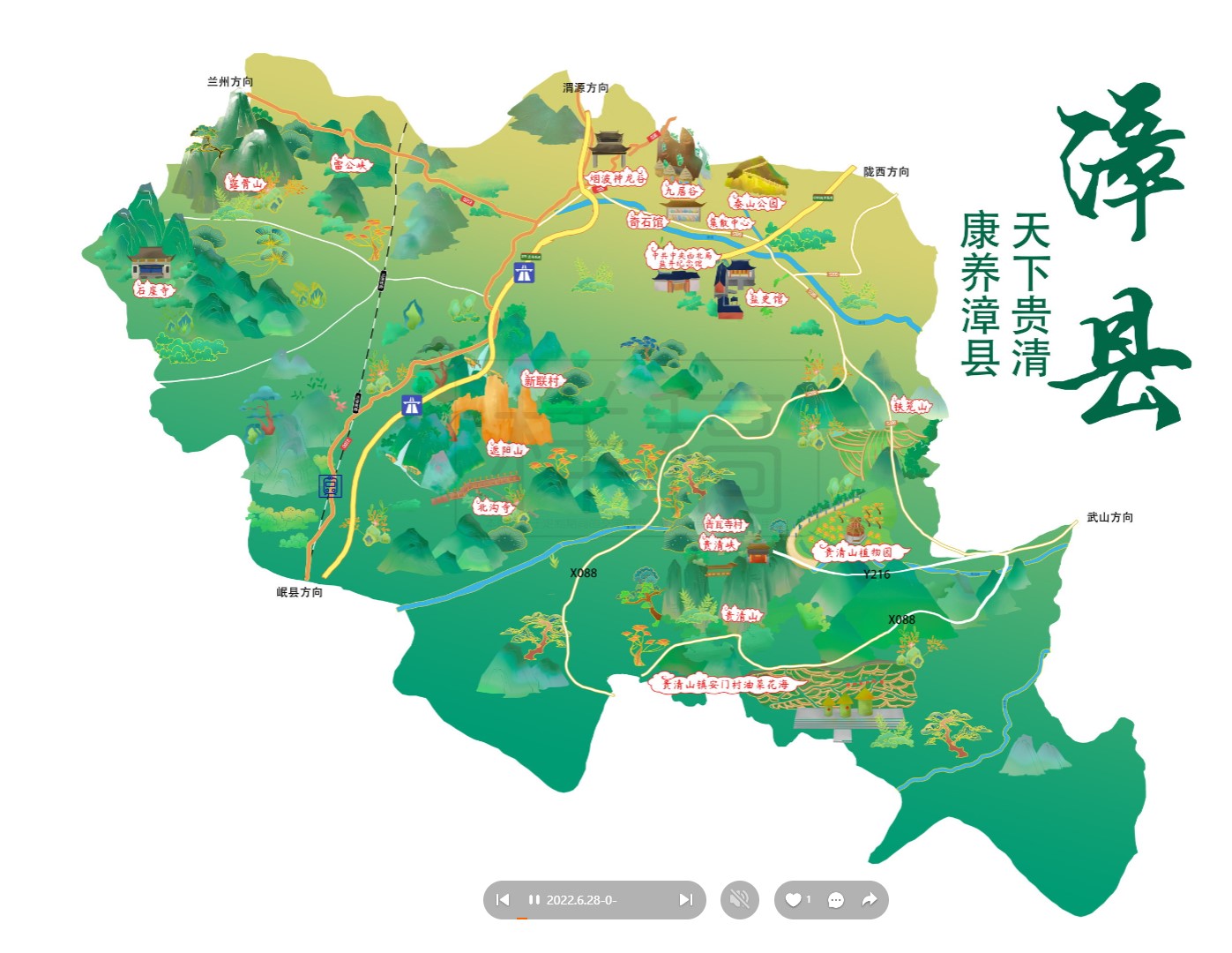 新州镇漳县手绘地图